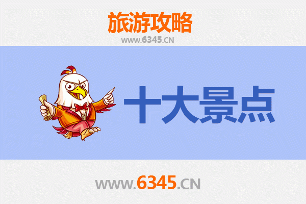 赤峰敖汉旗旅游攻略：五大必去景点推荐