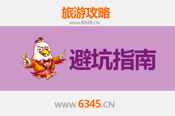 赤峰敖汉旅游全攻略：资深博主亲授几大忠告与须知